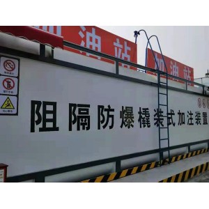 撬裝加油站廠家