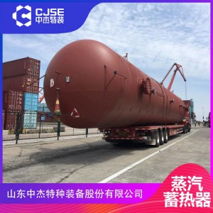 蒸汽蓄熱器廠家現(xiàn)貨供應(yīng)50立方60立方80立方蒸汽蓄熱器 中杰特裝