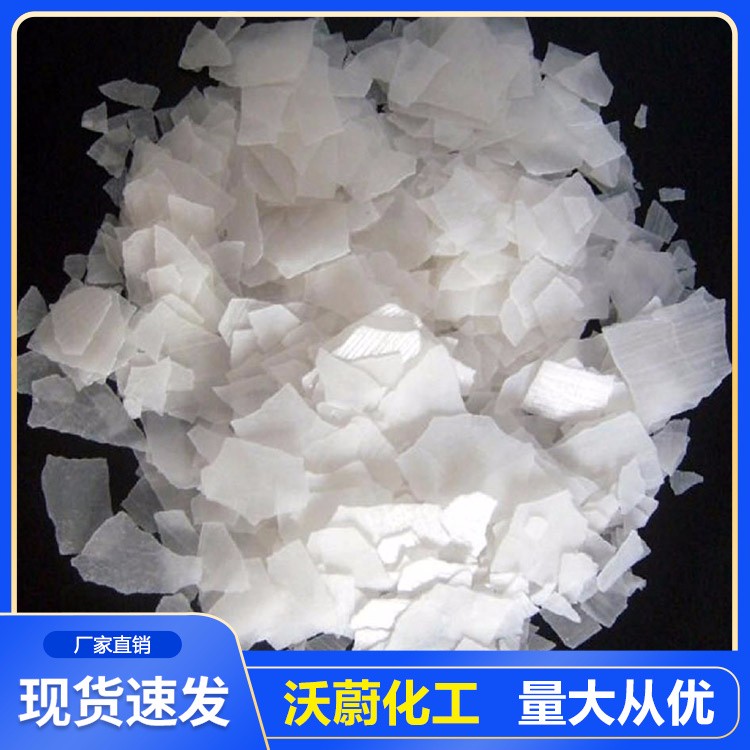 片堿廠家 山東片堿 廠家直銷(xiāo) 片堿價(jià)格