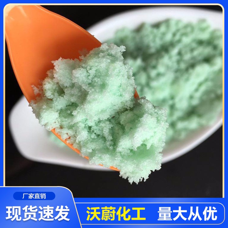 硫酸亞鐵廠家 濰坊硫酸亞鐵 硫酸亞鐵價(jià)格
