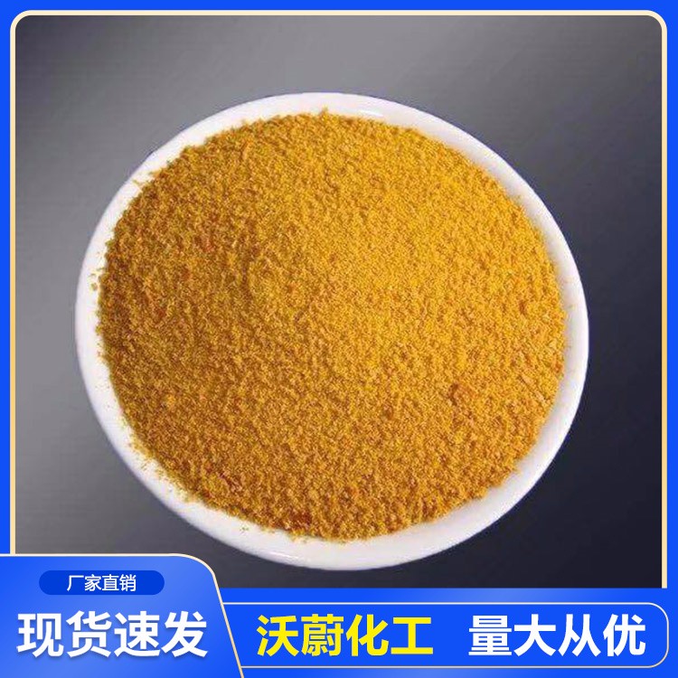 聚合氯化鋁廠家 山東聚合氯化鋁 聚合氯化鋁價(jià)格