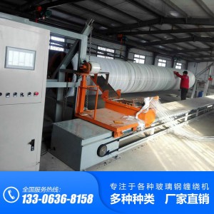 玻璃鋼小型（農改廁）化糞池纏繞機廠家