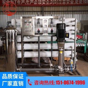 反滲透純凈水設備 20噸過濾軟化地下水處理設備 勝王水處理