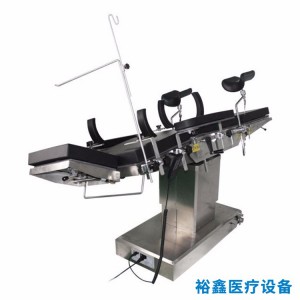 電動手術床生產廠家 醫用手術床批發銷售 裕鑫醫療器械
