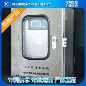 IC卡熱水預(yù)付費(fèi)系統(tǒng) 熱水預(yù)付費(fèi) 熱水預(yù)付費(fèi)監(jiān)控管理系統(tǒng)