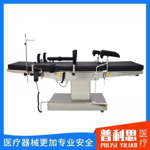 手術臺 電動手術床 骨科手術床 電動綜合手術臺 電動多功能手術床