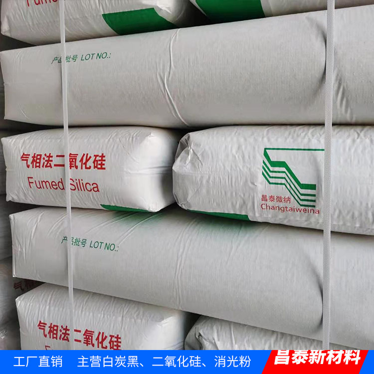 昌泰供應工業(yè)級 二氧化硅 氣相法二氧化硅