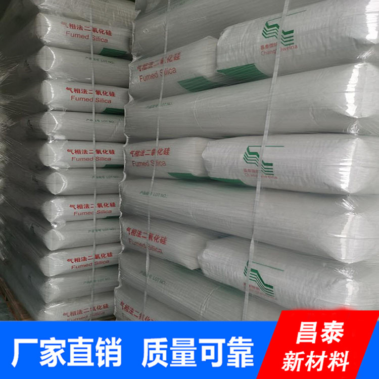 昌泰供應工業(yè)級 白炭黑 疏水型二氧化硅