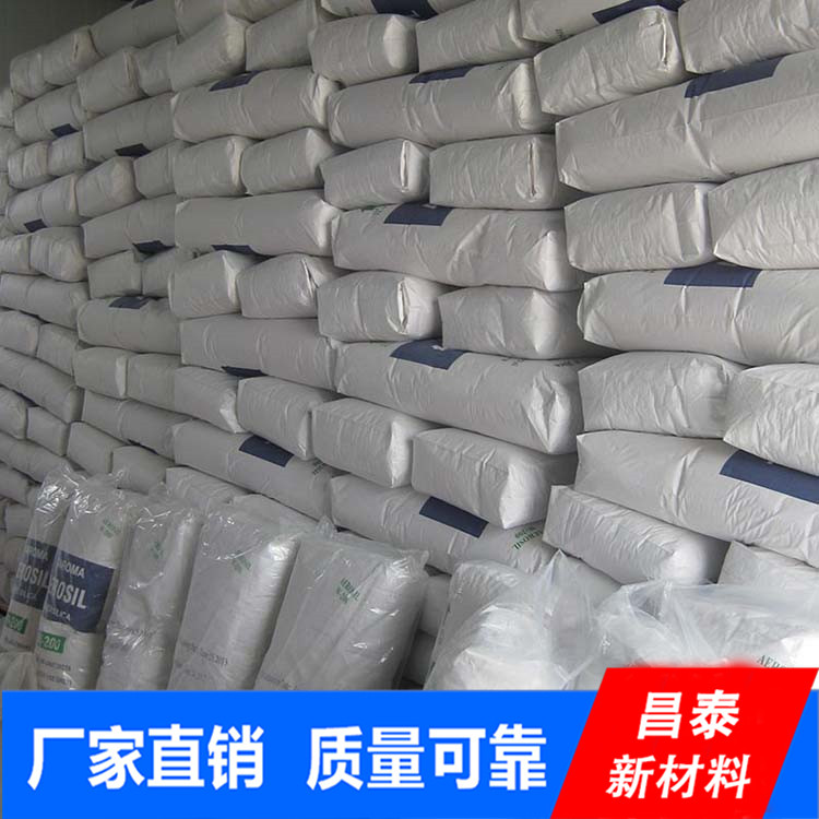 昌泰供應工業級 白炭黑 氣相法二氧化硅
