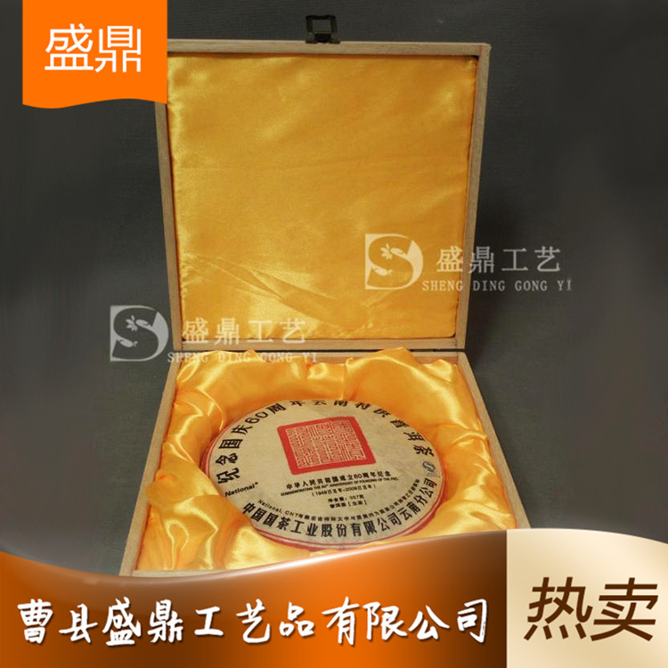 廠家批發精品茶葉盒 雪頂含翠茶葉包裝盒 支持定制