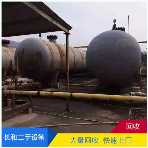 專業(yè)回收各種化工儲罐 液氨罐 氟利昂罐
