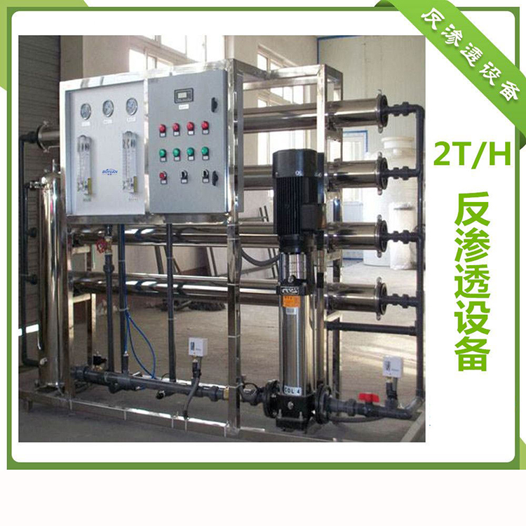 供應(yīng)水處理使用反滲透設(shè)備  EDI不銹鋼反滲透設(shè)備  格信水務(wù)