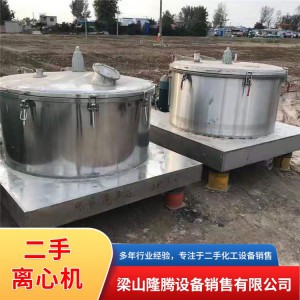 二手離心機 二手臥螺離心機 二手卸料離心機 長期供應
