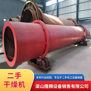 二手干燥機(jī)  二手滾筒干燥機(jī)  二手飼料烘干機(jī) 銷售價(jià)格