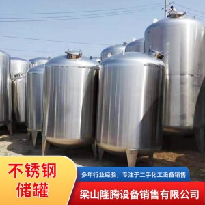 立式儲(chǔ)罐 不銹鋼儲(chǔ)罐 化工儲(chǔ)罐廠家