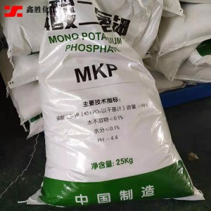 98%含量工業級磷酸二氫鉀 農業用磷酸二氫鉀 鑫勝化工