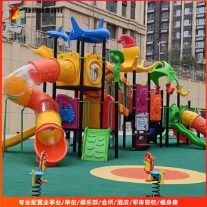 環(huán)保塑料不銹鋼組合兒童滑梯 小區(qū)戶外游樂(lè)設(shè)施