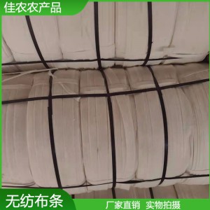 無(wú)紡布布條 園林捆土球布條 布帶布條批發(fā)