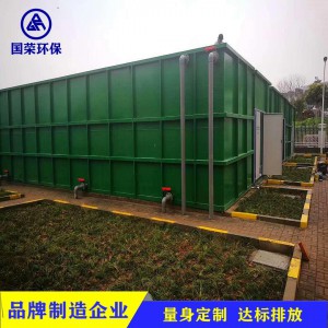 城鎮一體化生活污水處理設備生產廠家 國榮生活污水處理專用設備制造商