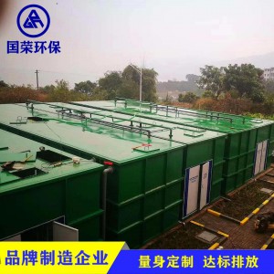 城鎮一體化生活污水處理設備生產廠家 國榮生活污水處理專用設備制造商