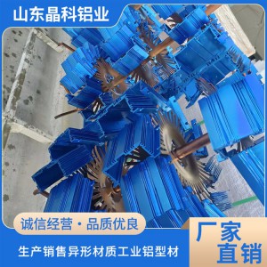 鋁合金小件氧化 建筑裝飾氧化著色 晶科鋁業(yè)